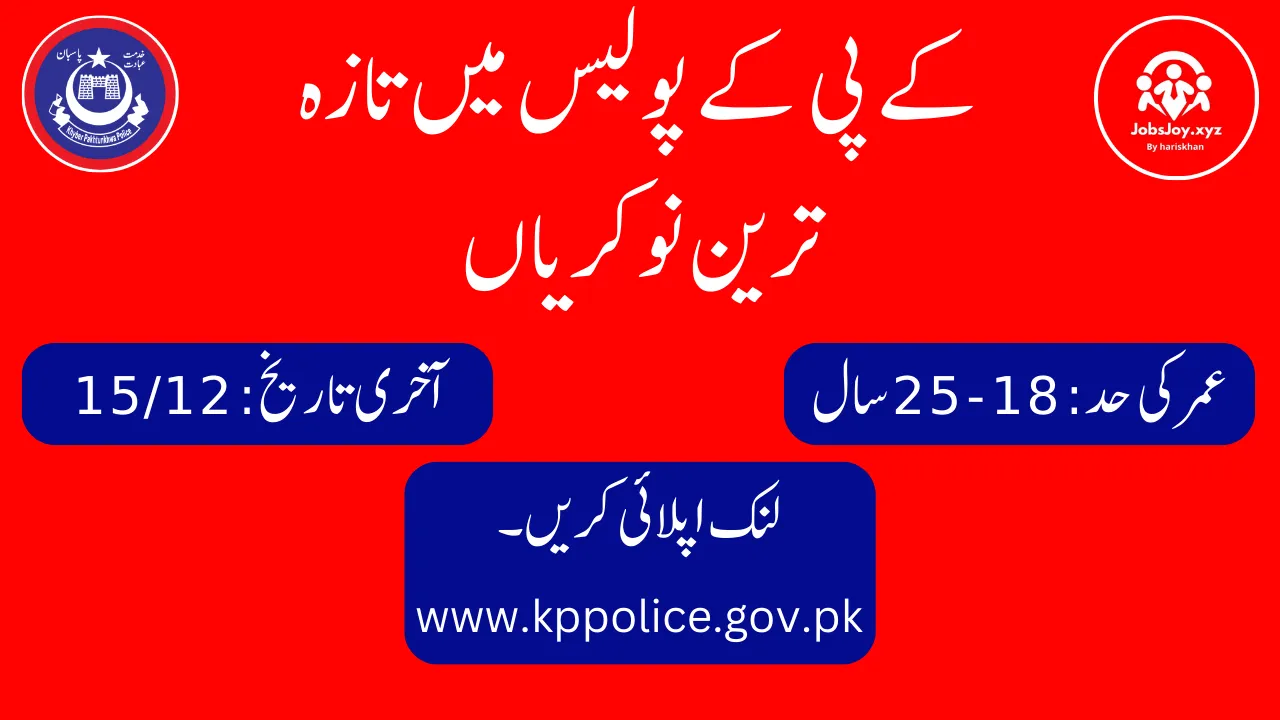 KPK Police Latest Jobs Vacancies 2024