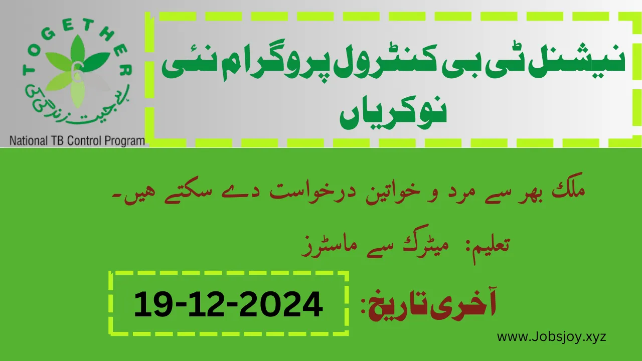 Apply Now For NTP Jobs 2024